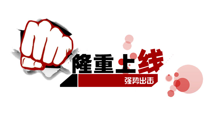 株洲鑫盛铜材加工有限公司,株洲导电夹头,捣炉机,电弧炉短网,空冷补偿器,水冷电缆