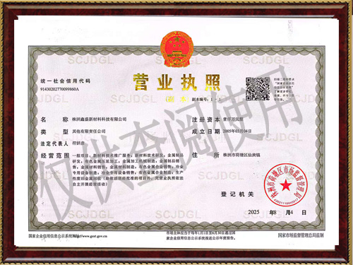 株洲鑫盛铜材加工有限公司,株洲导电夹头,捣炉机,电弧炉短网,空冷补偿器,水冷电缆